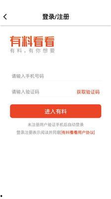 有料网官方网站,一站式信息服务平台,助力您轻松获取行业资讯与专业资源